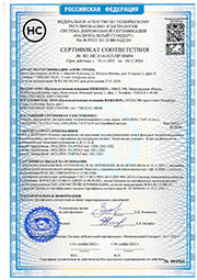 Сертификат № НС.016.023.ПР.00694 от 19.11.2021 на анкеры тарельчатые HOLDEX ТА на соответствие ГОСТ Р 58359-2019, Россия