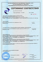 Сертификат № РОСС RU.АГ25.Н12061 от 14.12.2021 на дюбели тарельчатые HOLDEX ТА на соответствие ТУ 22.23.19-001-06405063-2018, Россия