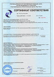 Сертификат № РОСС RU.АГ25.Н12057 от 14.12.2021 на дюбели тарельчатые HOLDEX ТМА на соответствие ТУ 25.94.12-001-06405063-2018, Россия