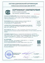 Сертификат № POCC RU.04OCT0.OC10.85271 от 22.09.2025 на заклёпки с вытяжным стержнем и заклёпки-гайки Bralo, Испания