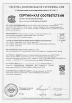 Сертификат № POCC RU.04OCT0.OC10.102810 от 22.06.2026 на заклёпки с вытяжным стержнем «ФАСТИ» Jiangsu Fashide, Китай