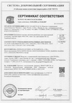 Сертификат N POCC RU.04ОСТ0.OC10.102818 на заклепки резьбовые «ФАСТИ» ZHEJIANG KUNHOU, Китай
