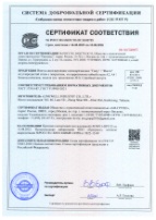 Сертификат №  POCC RU.04ОСT0.OC10.82725 от 14.08.2026 на винты самосверлящие самонарезающие Fasty тип SD