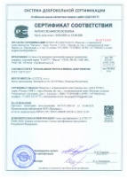 Сертификат № POCC RU.040CT0.0C10.83164 от 20.08.2025 на анкеры химические клеевые Fasty