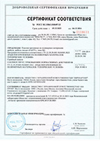 Сертификат № РОСС RU.HB63.H00497/23 от 05.12.2023 на дюбель-гвозди DG на соответствие ТУ, Россия