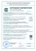 Сертификат № POCC RU.04OCT0.OC12.90689 от 10.12.2025 на дюбель-гвозди DG на соответствие ТУ, Россия