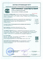 Сертификат № РОСС RU.04OCT0.OC10.77370 на метизы, Китай