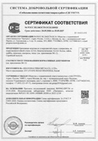Сертификат № POCC RU.04ОCТ0.OC10.100920 на метизы, Китай