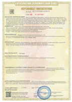 Сертификат соответствия №ЕАЭС RU C-CN.HA46.A.07241/23 на пневмогидравлический установочный инструмент для вытяжных заклепок B270