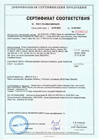 Сертификат № РОСС ES.HB63.Н00346/23 от 22.09.2023 на ручные заклёпочники для установки заклёпок с вытяжным стержнем и заклёпок-гаек Bralo, Испания
