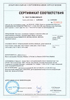 Сертификат № РОСС ES.HB63.Н00344/23 от 22.09.2023 на заклёпки с вытяжным стержнем и заклёпки-гайки Bralo, Испания