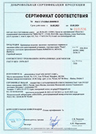 Сертификат № РОСС CN.HB63.H00058/23 от 16.05.2023 на заклёпки с вытяжным стержнем и заклёпки-гайки «FASTY» SHANGHAI FAST-FIX, Китай
