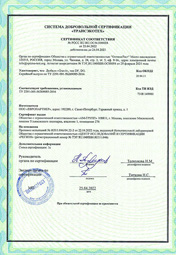 Сертификат № РОСС RU.RU.OC54.H00028 от 25.04.2022 на дюбель-гвозди DF, DG на соответствие ТУ, Россия