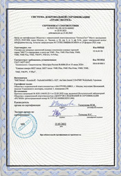 Сертификат № POCC RU.DE.OC54.H00022 от 22.03.2022 на анкеры химические клеевые (составы) МКТ, Германия