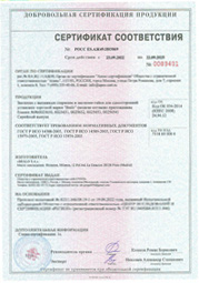 Сертификат № РОСС ES.АЖ49.Н03069 от 23.09.2022 на заклёпки с вытяжным стержнем и заклёпки-гайки Bralo, Испания
