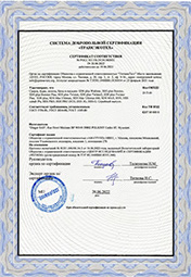 Сертификат № POCC RU.ER.OC54.H00031 от 20.06.2022 на сверла, буры, долота, биты и насадки Diager, Франция