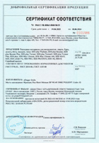 Сертификат № POCC FR.HB63.H00150/23 от 19.06.2023 на сверла, буры, долота, биты и насадки Diager, Франция