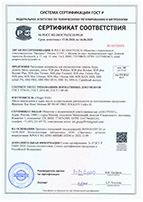 Сертификат № POCC RU.04OCT0.OC10.55128 от 17.06.2024 на сверла, буры, долота, биты и насадки Diager, Франция