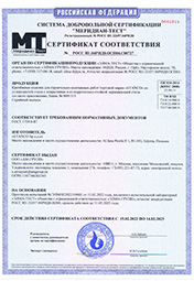 Сертификат № РОСС RU.04РИД0.ОСП04.С00727 от 15.02.2022 на крепёжные изделия ETANCO, Польша