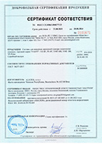 Сертификат № РОСС CZ.HB63.H00277/23 от 21.08.2023 на анкеры химические клеевые Fasty, Чехия