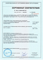 Сертификат № POCC CN.HB63.H00173/23 от 28.06.2023 на пневмогидравлический инструмент для установки заклёпок Fasty, Китай