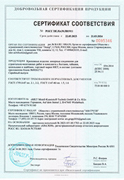 Сертификат № POCC DE.HA39.H01911 от 23.03.2023 на анкерные соединения МКТ, Германия