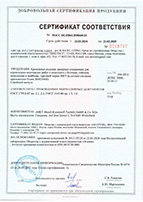 Сертификат № POCC DE.HB63.H00660/24 от 23.03.2024 на анкерные соединения МКТ, Германия