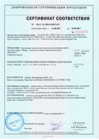 Сертификат № РОСС SE.HB63.H00276/23 от 21.08.2023 на крепежные изделия MUNGO, Швейцария