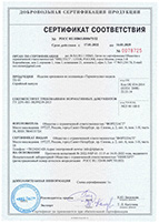 Сертификат № РОСС RU.HB63.H00675/22 от 17.01.2022 на крепежное изделие "Термовтулка" модель ТК-01