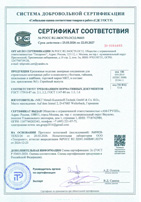 Сертификат № POCC RU.04OCT0.OC12.96603 от 23.03.2026 на анкерные соединения МКТ, Германия