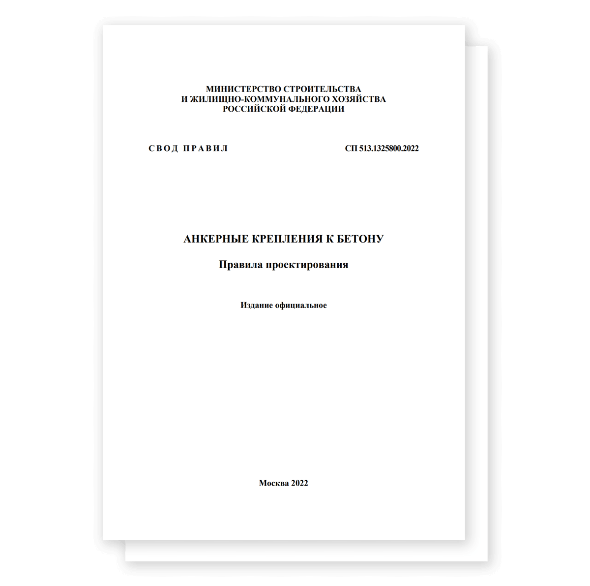 Документы соответствия