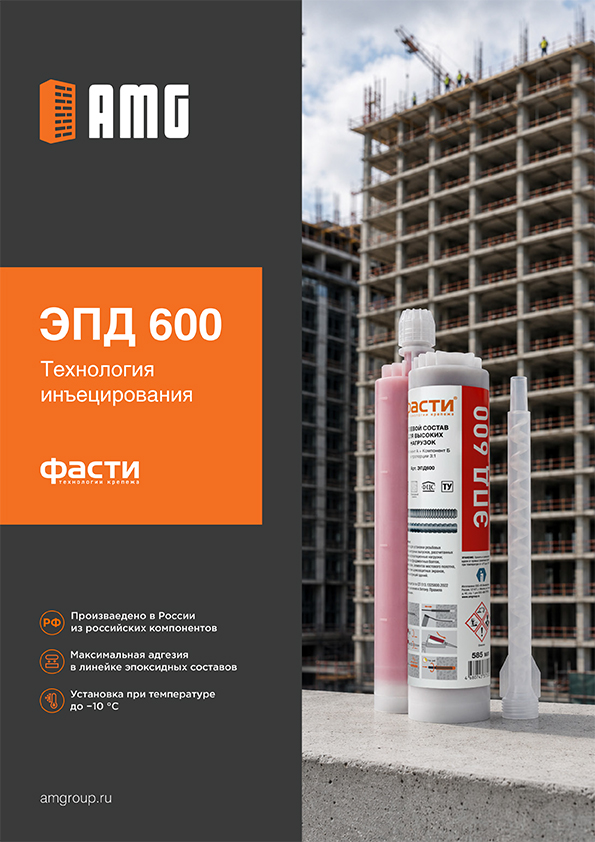 Обложка технического каталога ЭПД 600
