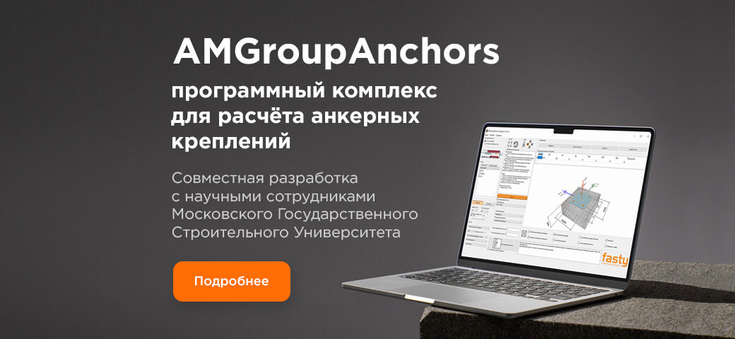 AMGroupAnchors баннер