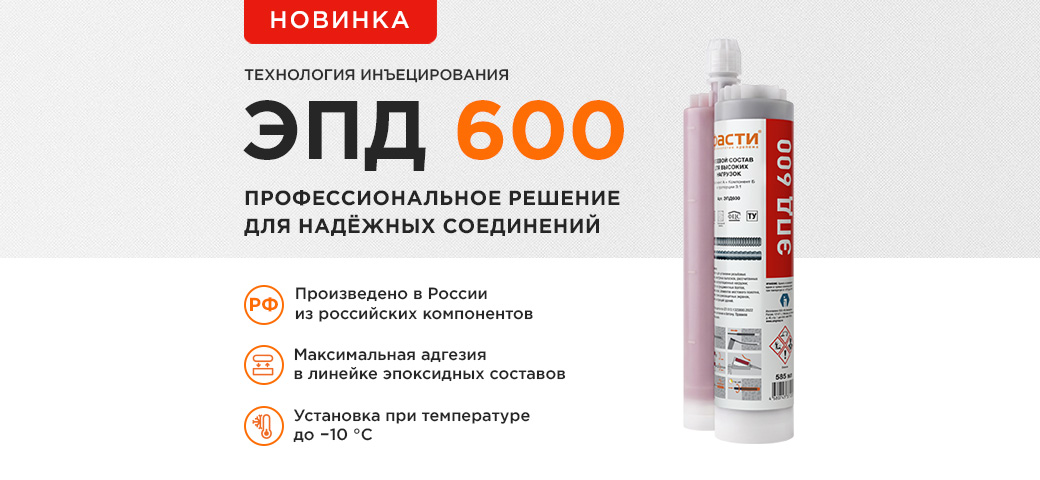 EPD 600